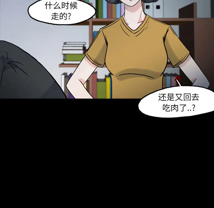 梦魇[顶通]韩漫全集-第32话无删减无遮挡章节图片 