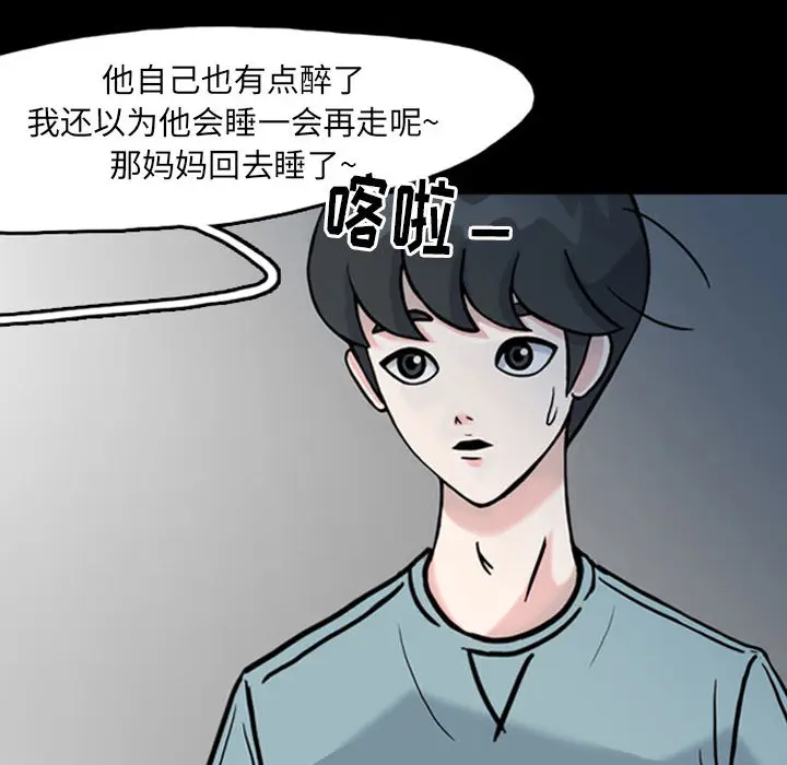 梦魇[顶通]韩漫全集-第32话无删减无遮挡章节图片 