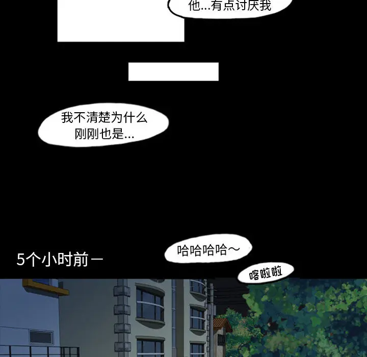 梦魇[顶通]韩漫全集-第32话无删减无遮挡章节图片 