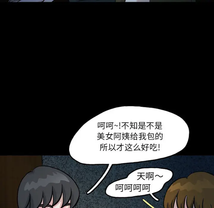 梦魇[顶通]韩漫全集-第32话无删减无遮挡章节图片 