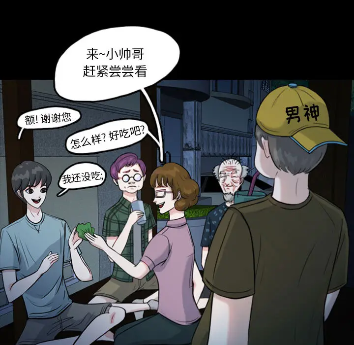 梦魇[顶通]韩漫全集-第32话无删减无遮挡章节图片 