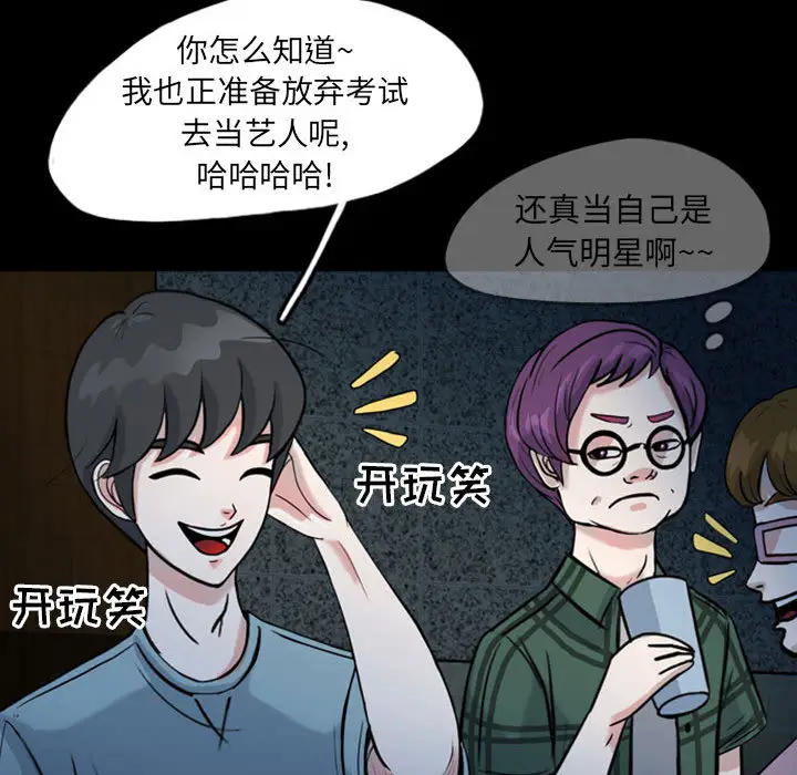 梦魇[顶通]韩漫全集-第32话无删减无遮挡章节图片 