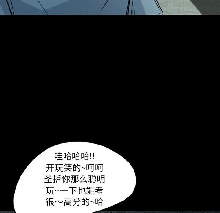 梦魇[顶通]韩漫全集-第32话无删减无遮挡章节图片 