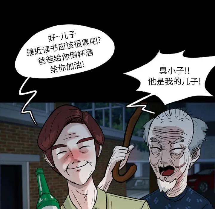 梦魇[顶通]韩漫全集-第32话无删减无遮挡章节图片 