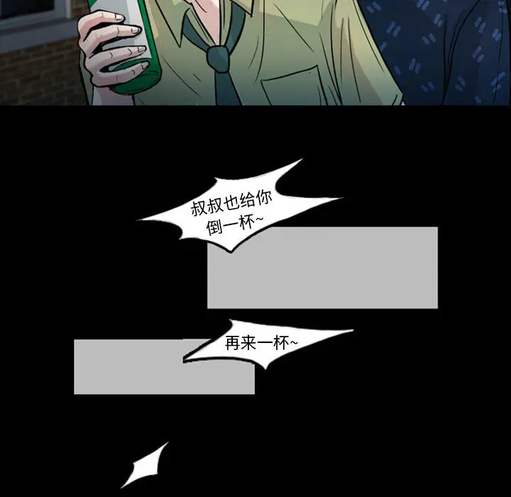梦魇[顶通]韩漫全集-第32话无删减无遮挡章节图片 