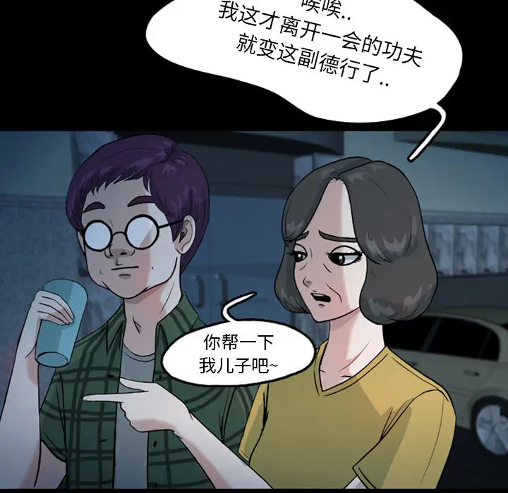 梦魇[顶通]韩漫全集-第32话无删减无遮挡章节图片 