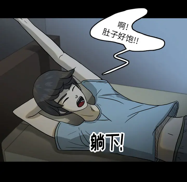 梦魇[顶通]韩漫全集-第32话无删减无遮挡章节图片 