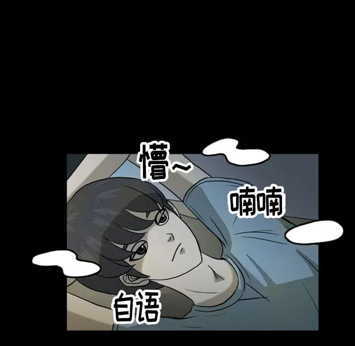 梦魇[顶通]韩漫全集-第32话无删减无遮挡章节图片 