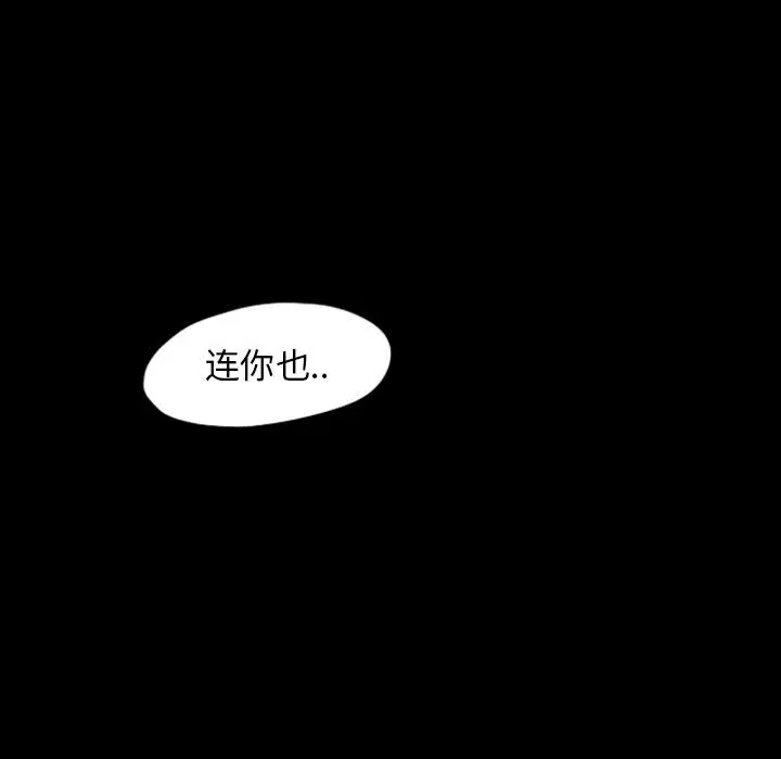 梦魇[顶通]韩漫全集-第32话无删减无遮挡章节图片 
