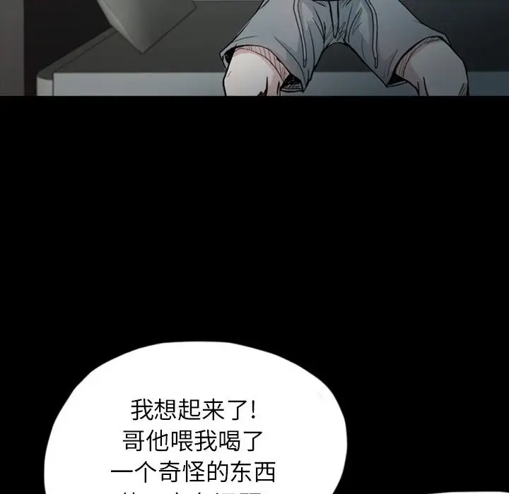 梦魇[顶通]韩漫全集-第33话无删减无遮挡章节图片 