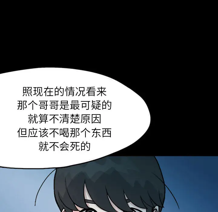 梦魇[顶通]韩漫全集-第33话无删减无遮挡章节图片 