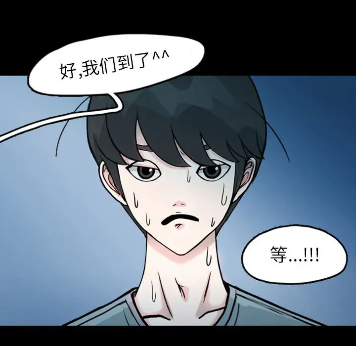 梦魇[顶通]韩漫全集-第33话无删减无遮挡章节图片 