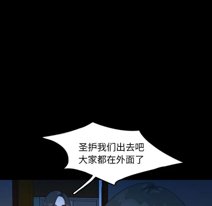 梦魇[顶通]韩漫全集-第33话无删减无遮挡章节图片 