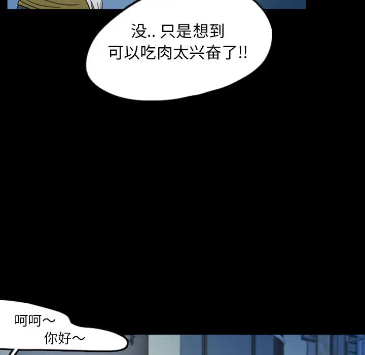 梦魇[顶通]韩漫全集-第33话无删减无遮挡章节图片 