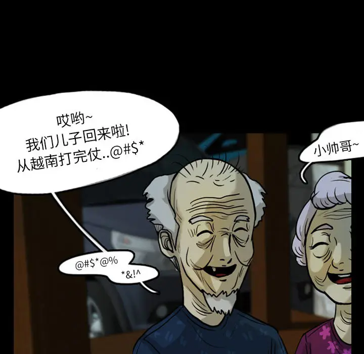 梦魇[顶通]韩漫全集-第33话无删减无遮挡章节图片 