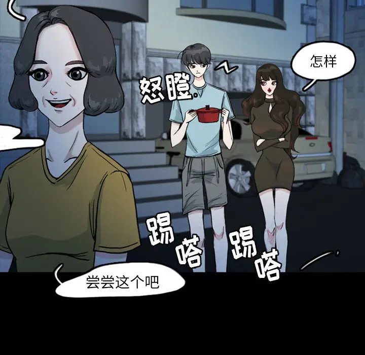 梦魇[顶通]韩漫全集-第33话无删减无遮挡章节图片 