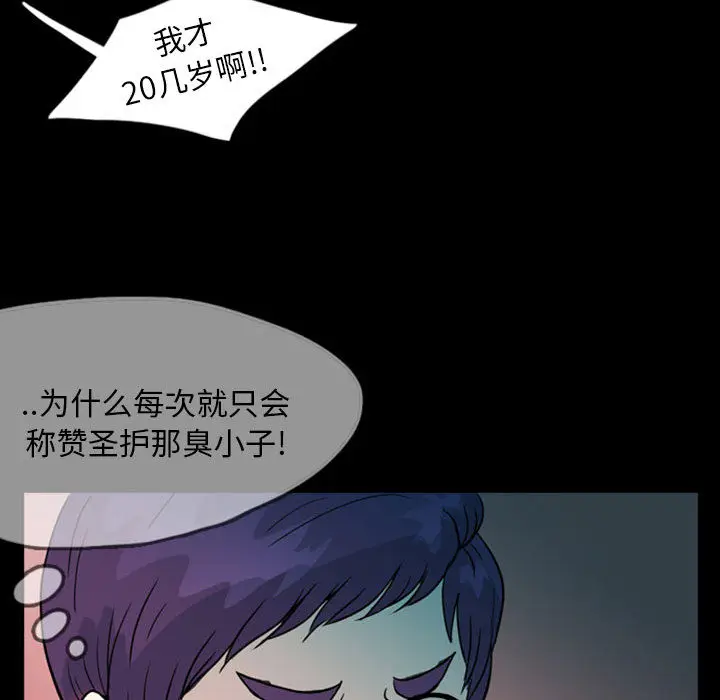 梦魇[顶通]韩漫全集-第33话无删减无遮挡章节图片 