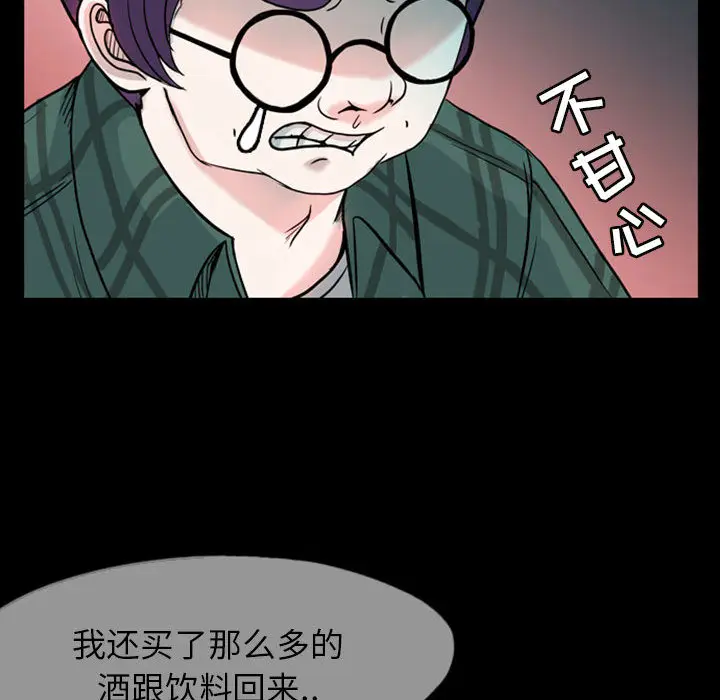 梦魇[顶通]韩漫全集-第33话无删减无遮挡章节图片 