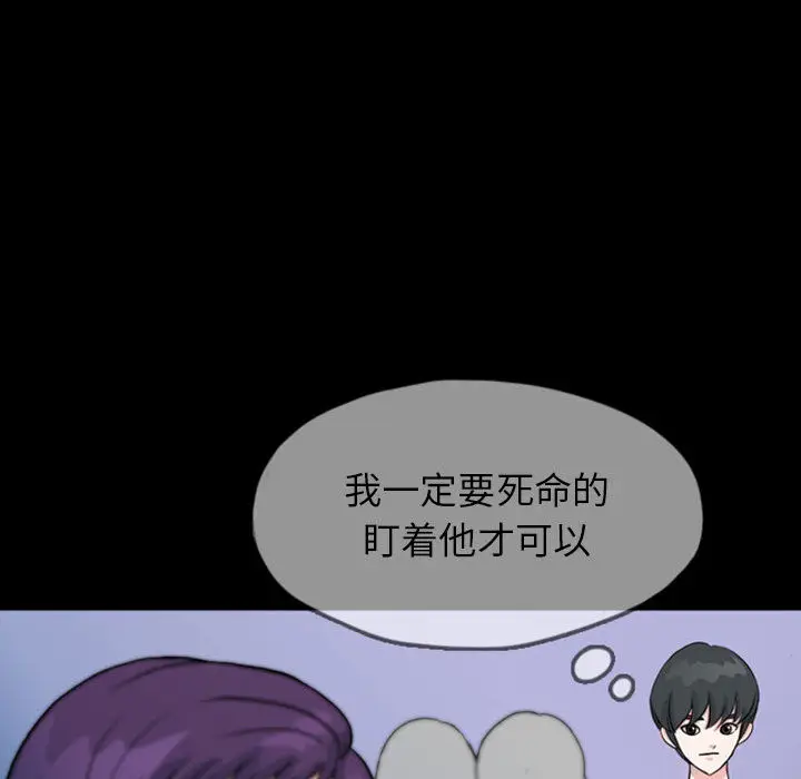 梦魇[顶通]韩漫全集-第33话无删减无遮挡章节图片 