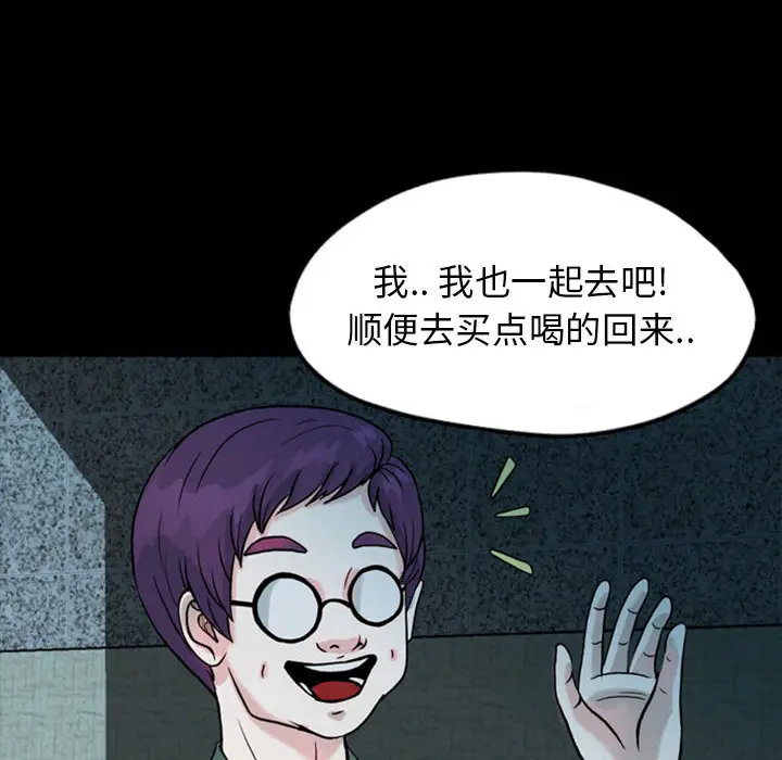 梦魇[顶通]韩漫全集-第33话无删减无遮挡章节图片 