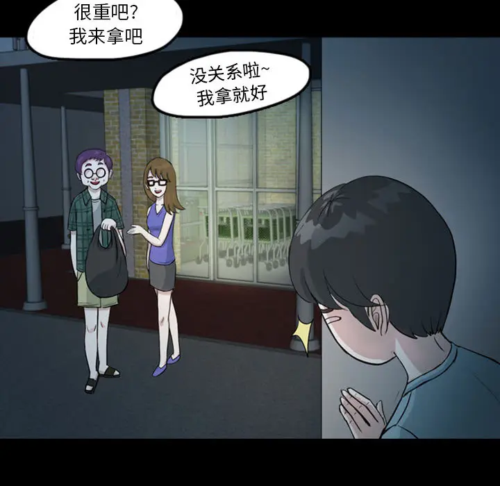 梦魇[顶通]韩漫全集-第33话无删减无遮挡章节图片 
