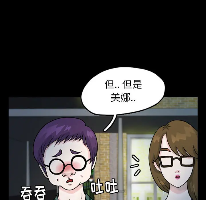 梦魇[顶通]韩漫全集-第33话无删减无遮挡章节图片 