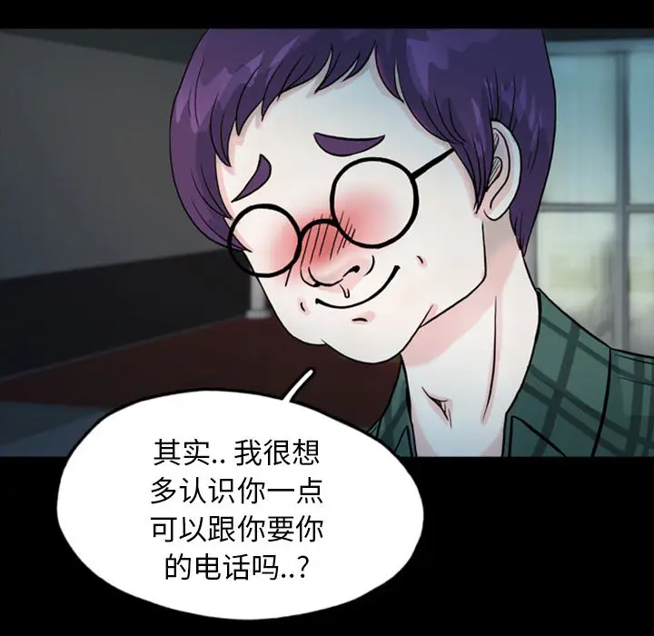 梦魇[顶通]韩漫全集-第33话无删减无遮挡章节图片 