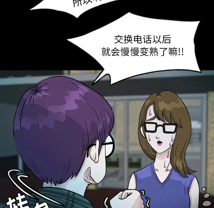 梦魇[顶通]韩漫全集-第33话无删减无遮挡章节图片 
