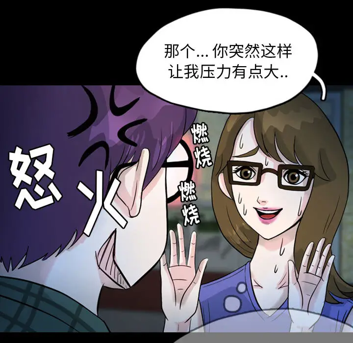 梦魇[顶通]韩漫全集-第33话无删减无遮挡章节图片 