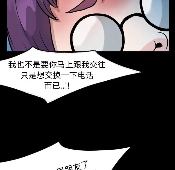 梦魇[顶通]韩漫全集-第33话无删减无遮挡章节图片 