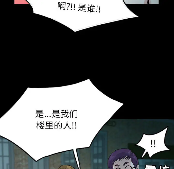 梦魇[顶通]韩漫全集-第33话无删减无遮挡章节图片 