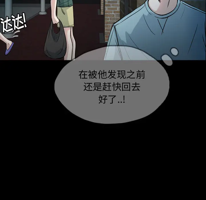 梦魇[顶通]韩漫全集-第33话无删减无遮挡章节图片 