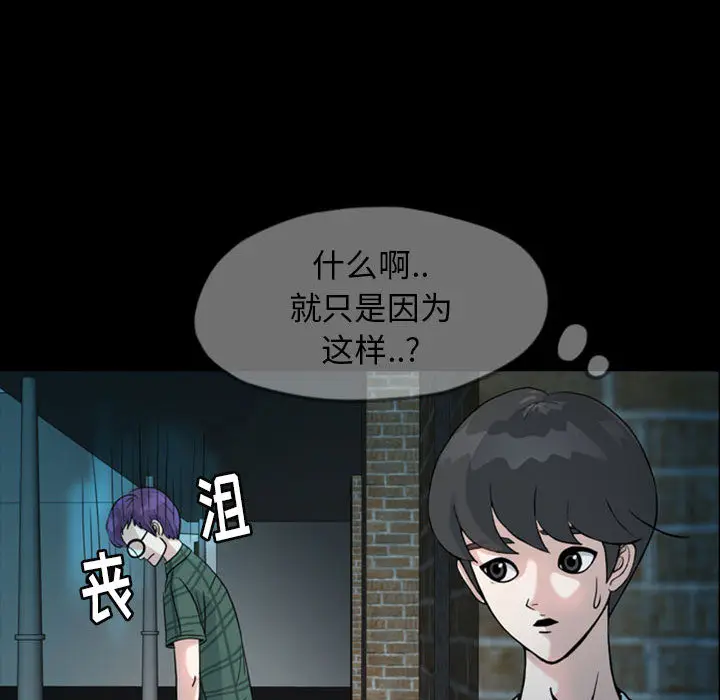 梦魇[顶通]韩漫全集-第33话无删减无遮挡章节图片 