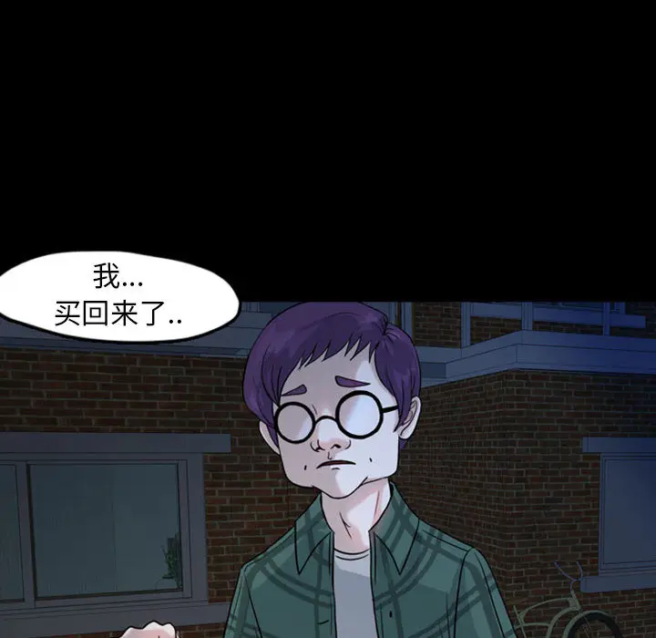 梦魇[顶通]韩漫全集-第33话无删减无遮挡章节图片 