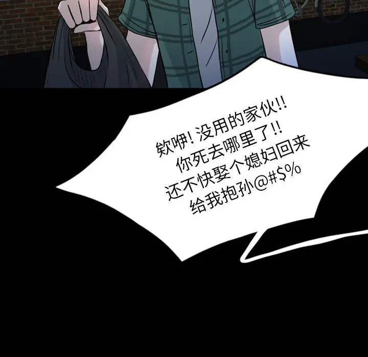梦魇[顶通]韩漫全集-第33话无删减无遮挡章节图片 