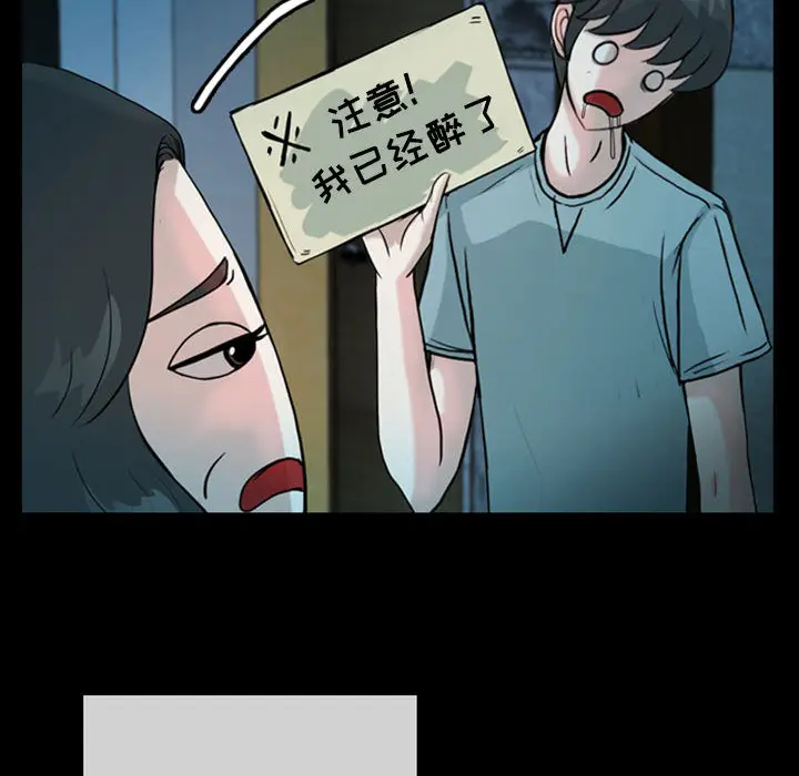 梦魇[顶通]韩漫全集-第33话无删减无遮挡章节图片 