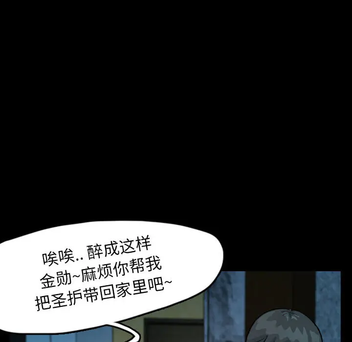 梦魇[顶通]韩漫全集-第33话无删减无遮挡章节图片 