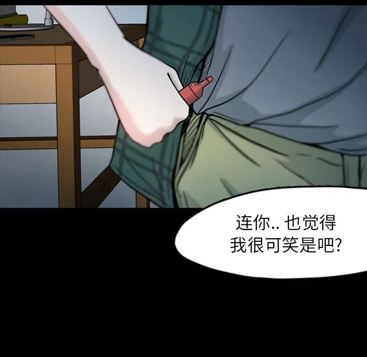 梦魇[顶通]韩漫全集-第33话无删减无遮挡章节图片 