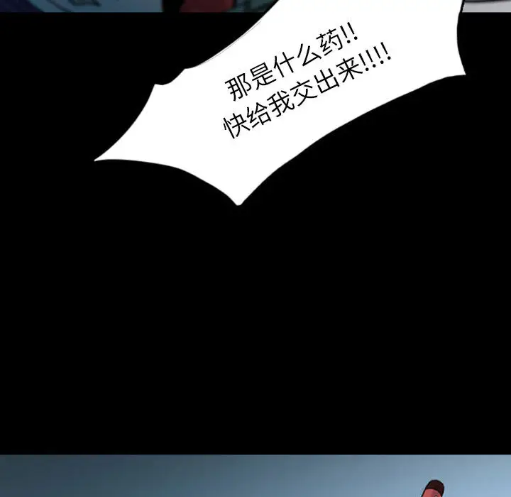 梦魇[顶通]韩漫全集-第33话无删减无遮挡章节图片 