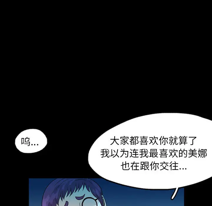 梦魇[顶通]韩漫全集-第33话无删减无遮挡章节图片 
