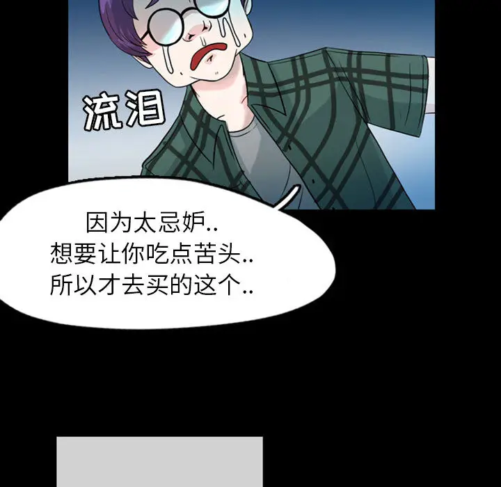 梦魇[顶通]韩漫全集-第33话无删减无遮挡章节图片 