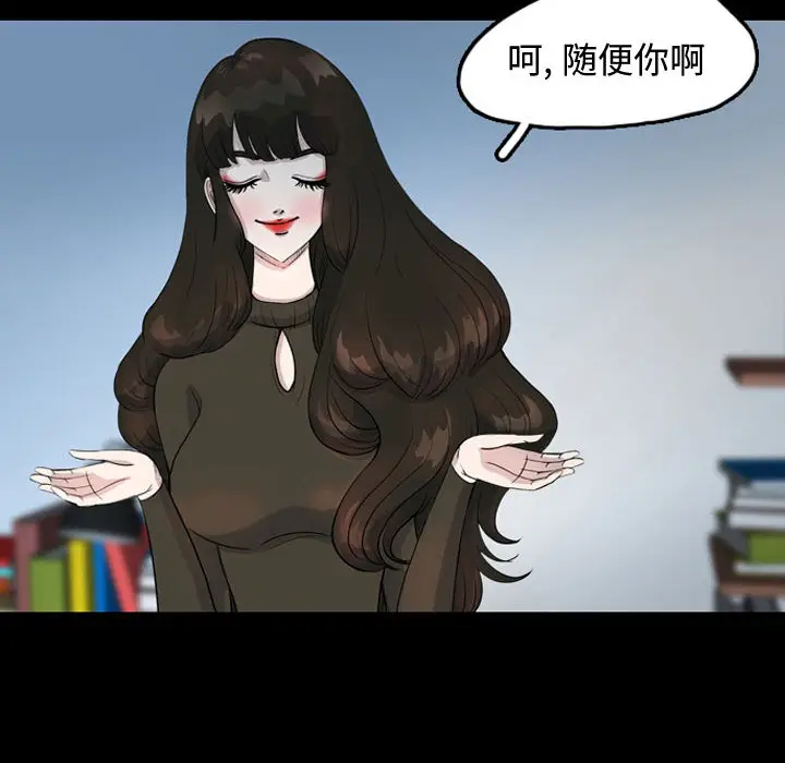 梦魇[顶通]韩漫全集-第34话无删减无遮挡章节图片 