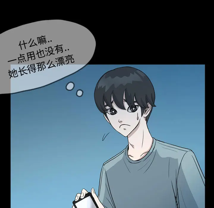 梦魇[顶通]韩漫全集-第34话无删减无遮挡章节图片 