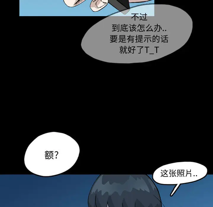 梦魇[顶通]韩漫全集-第34话无删减无遮挡章节图片 