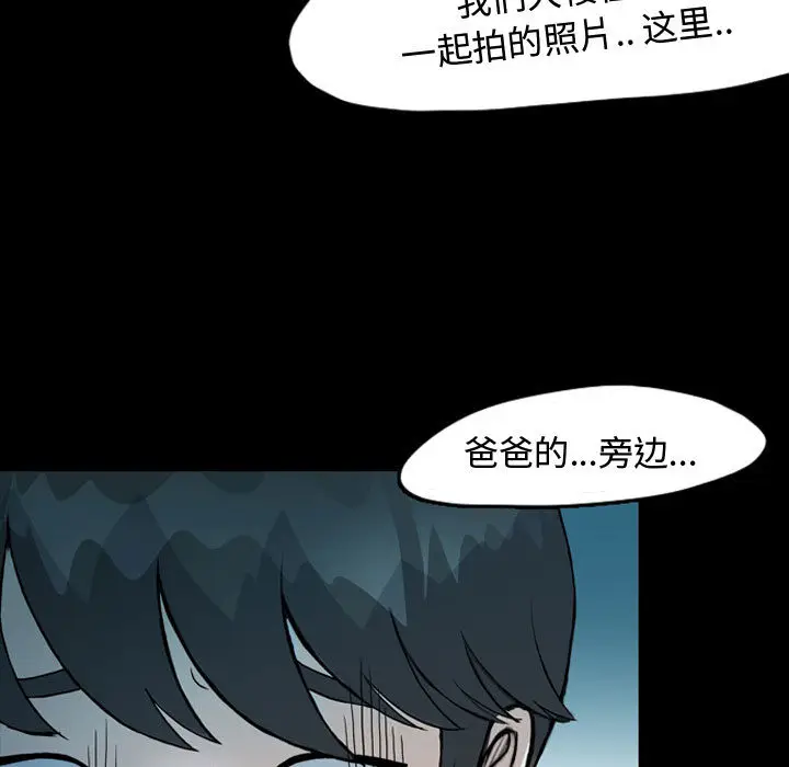 梦魇[顶通]韩漫全集-第34话无删减无遮挡章节图片 