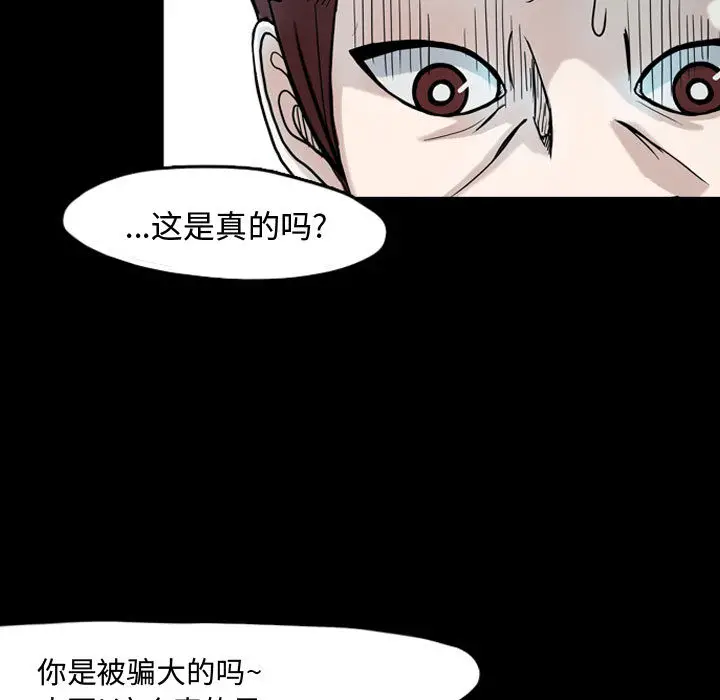 梦魇[顶通]韩漫全集-第34话无删减无遮挡章节图片 