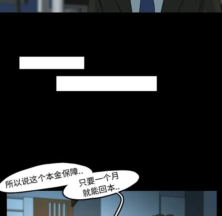 梦魇[顶通]韩漫全集-第34话无删减无遮挡章节图片 