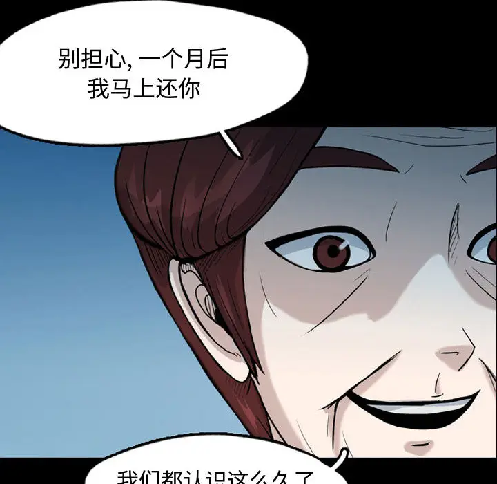 梦魇[顶通]韩漫全集-第34话无删减无遮挡章节图片 
