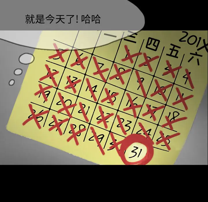 梦魇[顶通]韩漫全集-第34话无删减无遮挡章节图片 