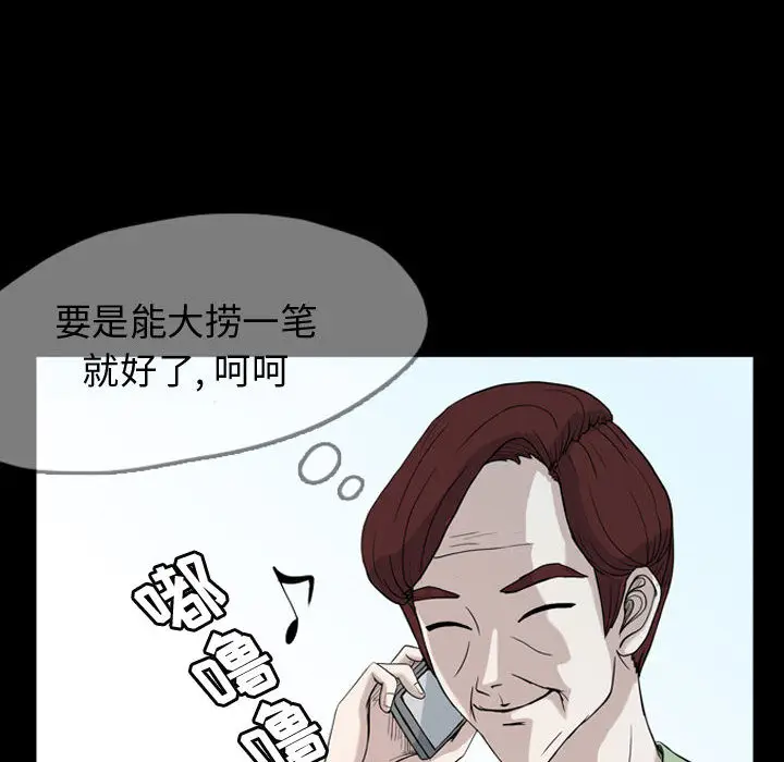 梦魇[顶通]韩漫全集-第34话无删减无遮挡章节图片 